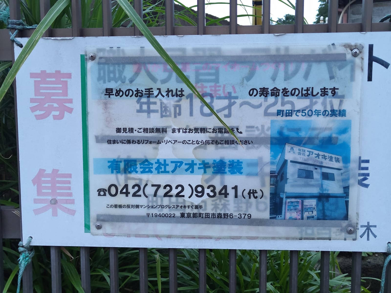 募集の字だけ使いまわそうとする図々しさ