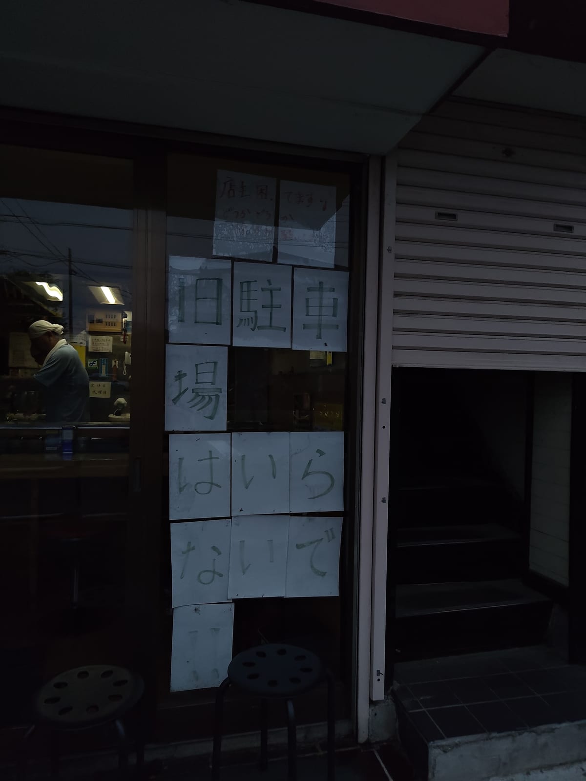 本当に困ってそう印刷じゃなくて手書きだし