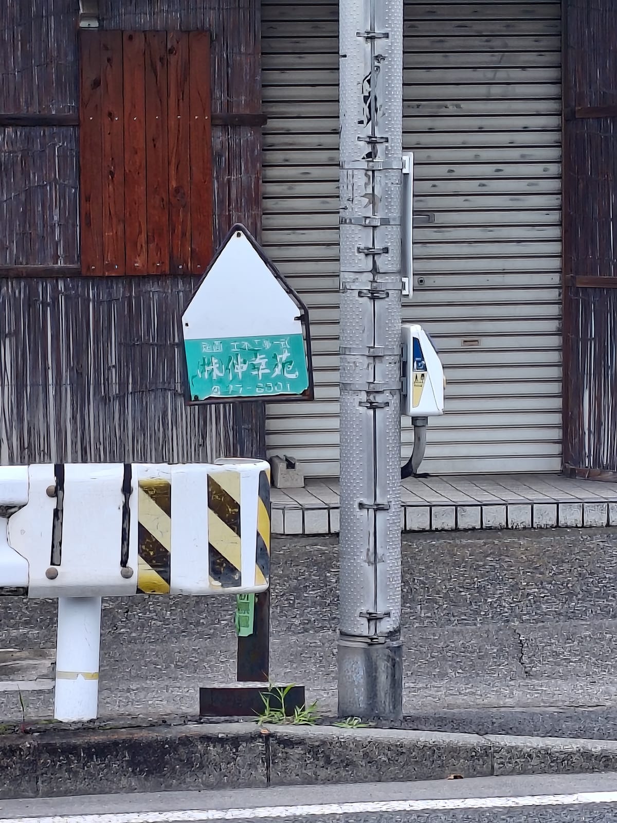 裏には残ってた