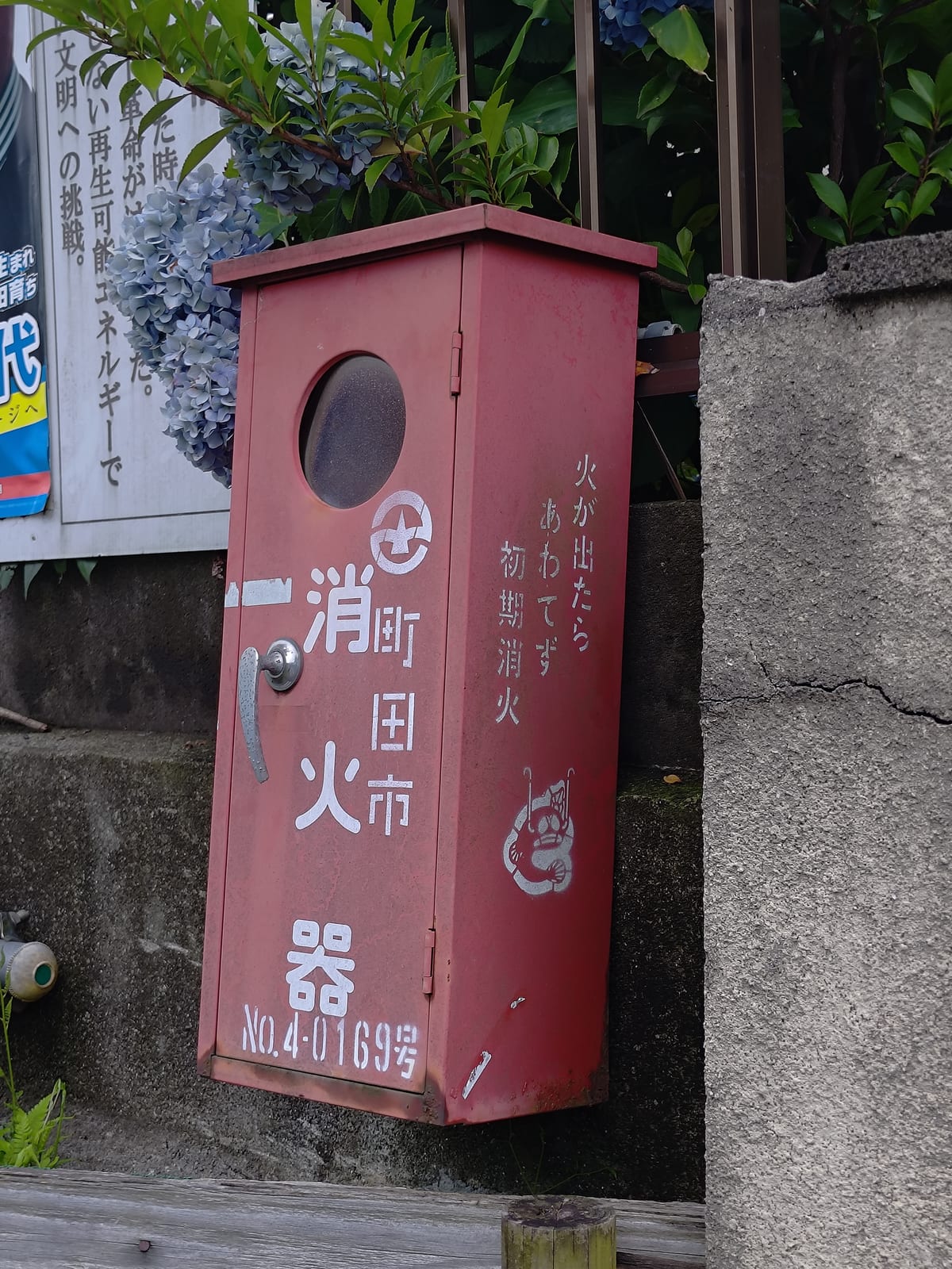 なまず？