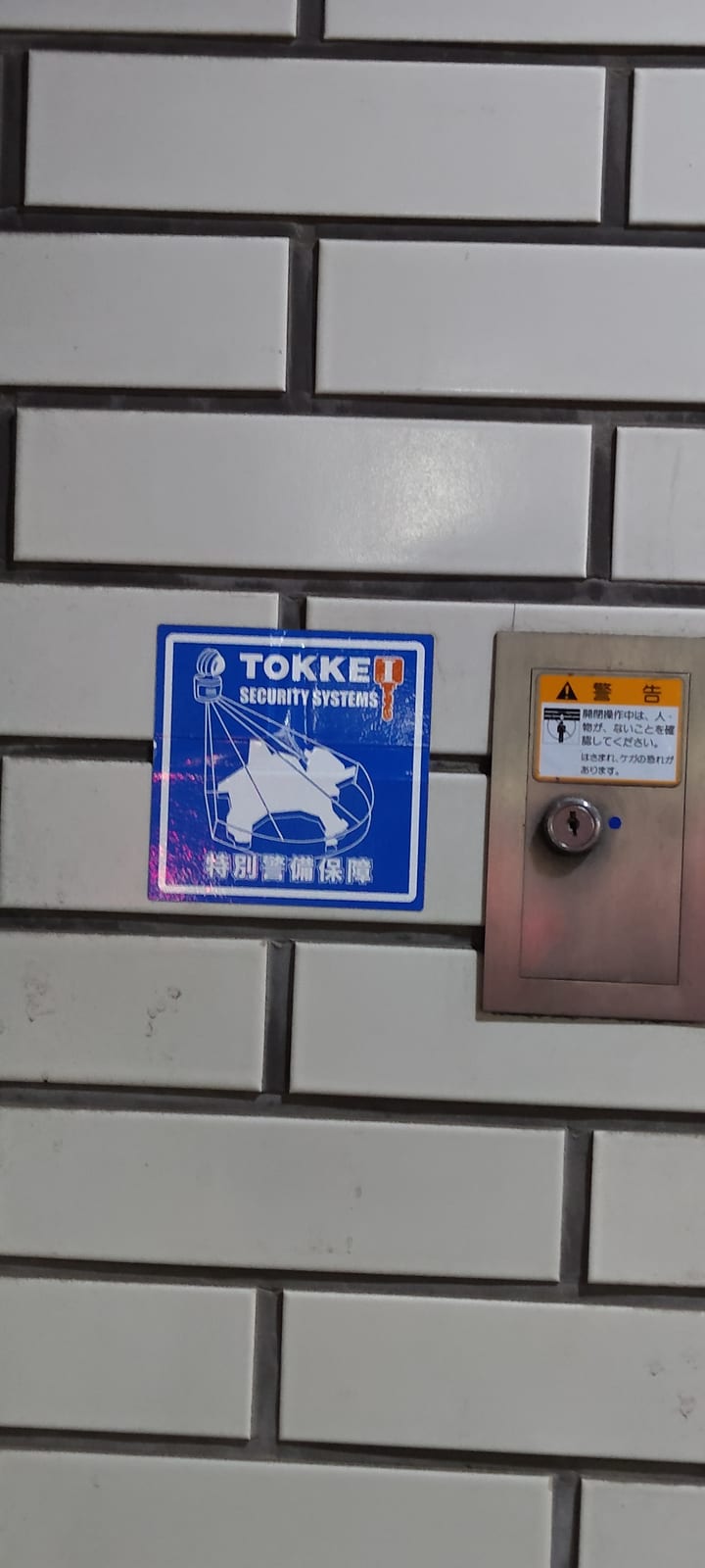 初めて聞いたシステム とっけい