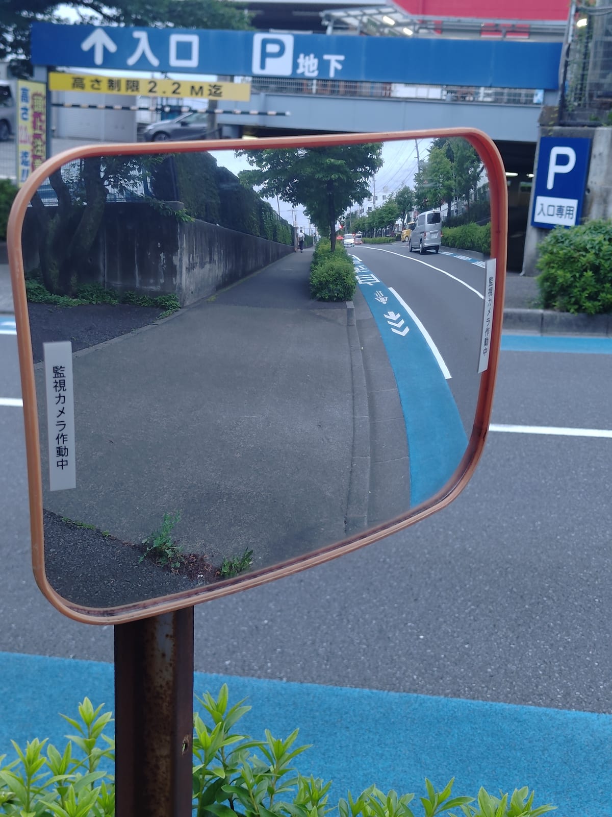 監視カメラ作動中