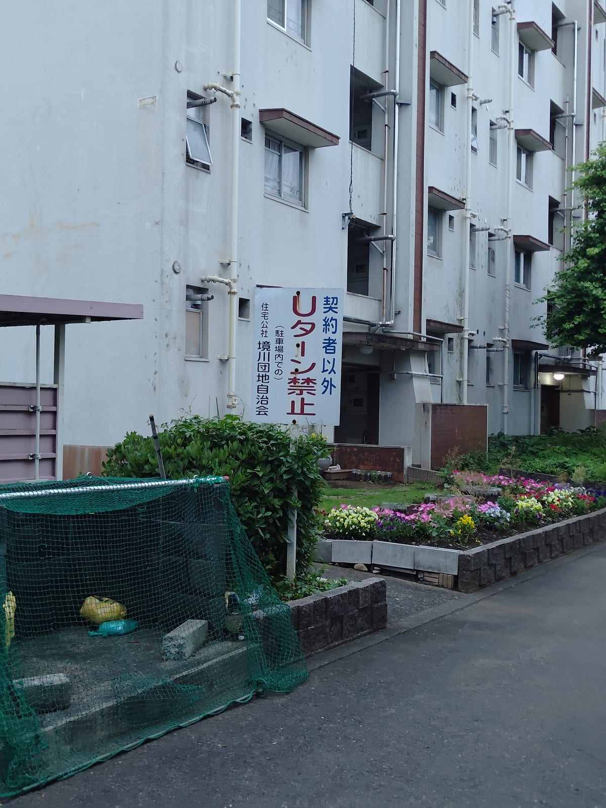 契約者はUターンしていいのか