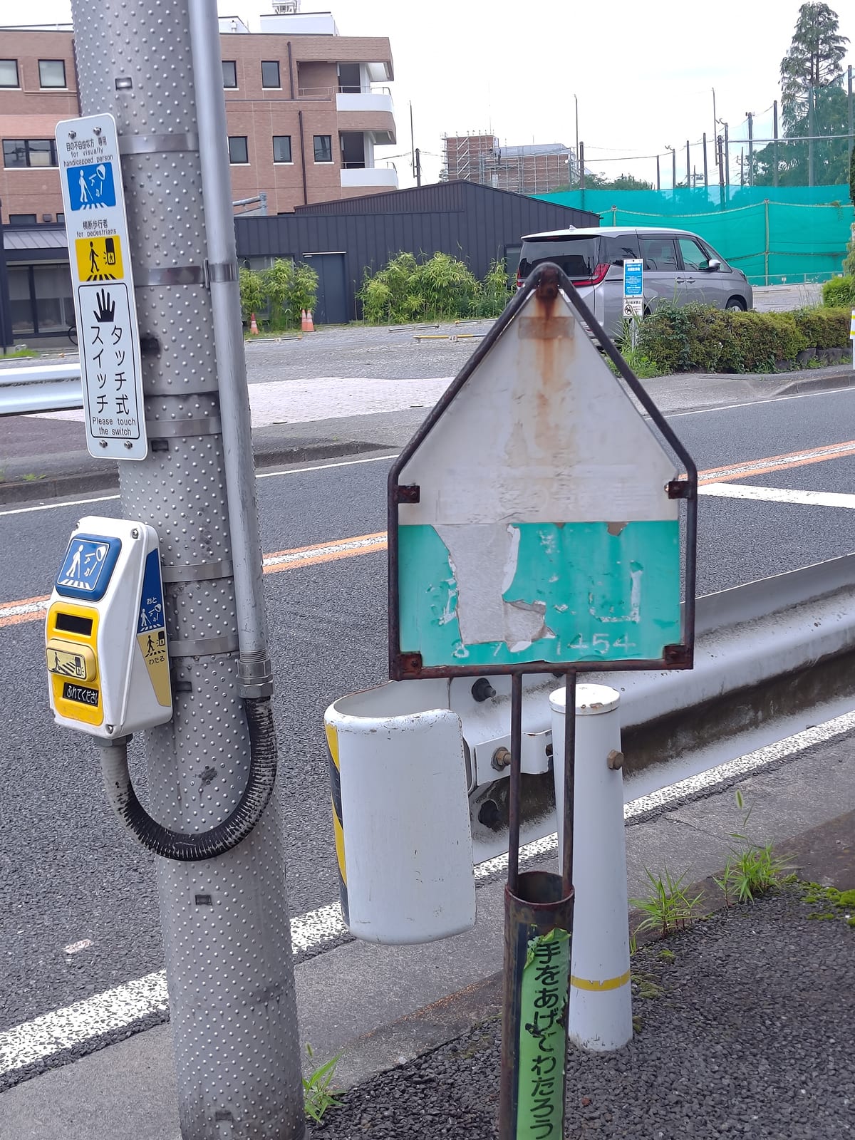 児童横断の旗置き場に広告があるパターン あんま最近見ない