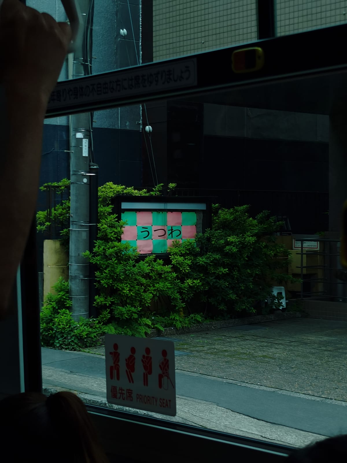 うつわ
