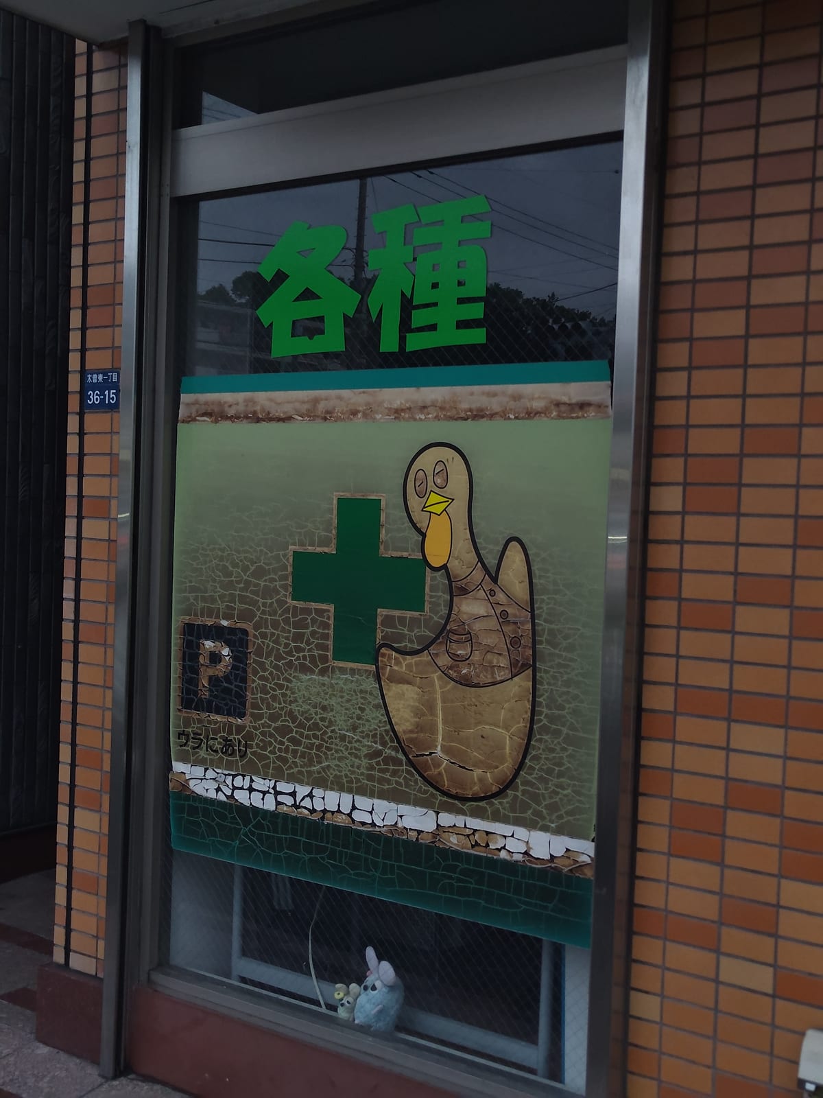 肉体は衰えど、くちばしは衰えず