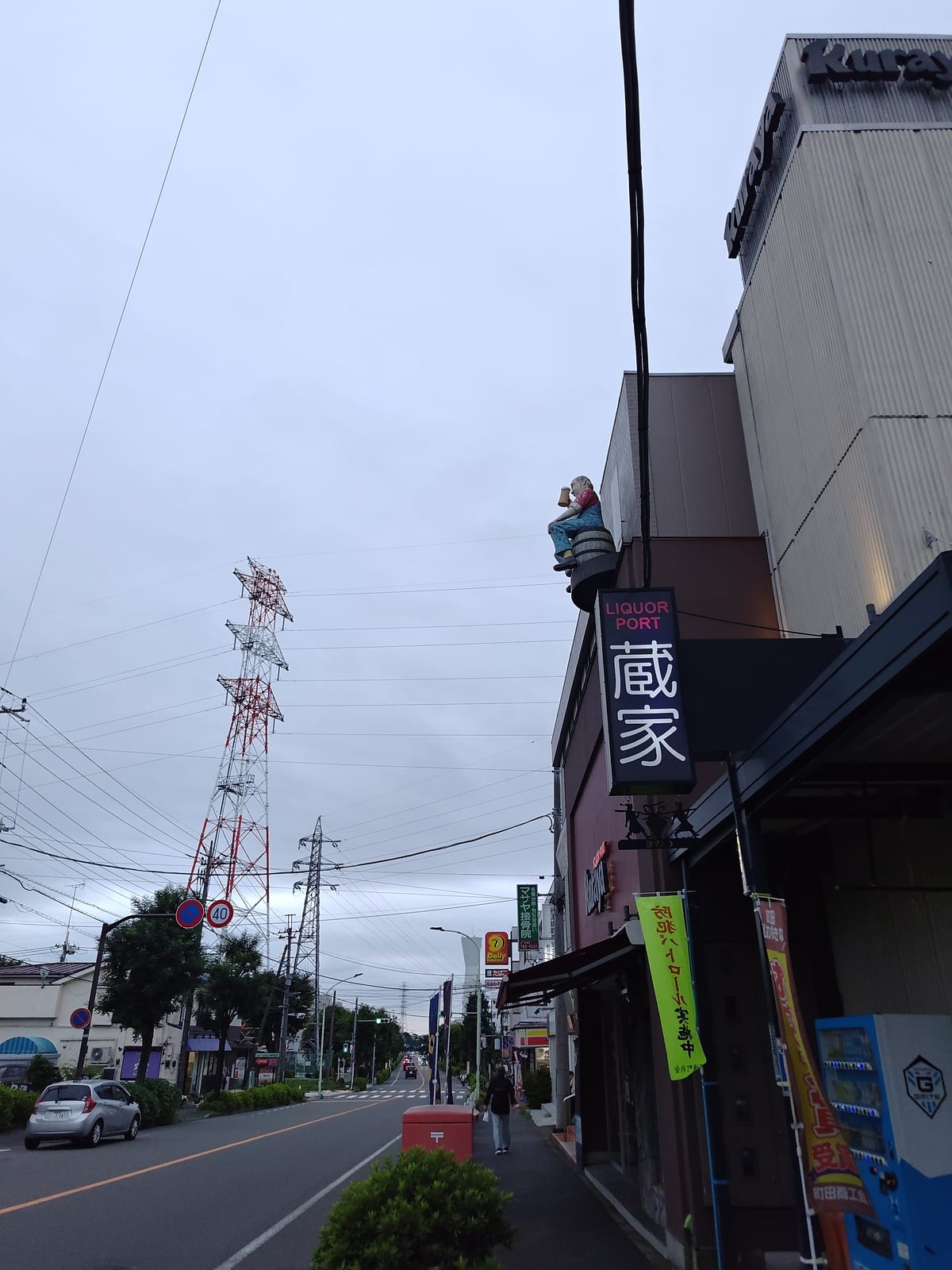 なんかいる