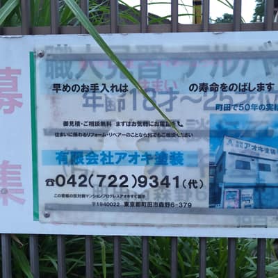 募集の字だけ使いまわそうとする図々しさ
