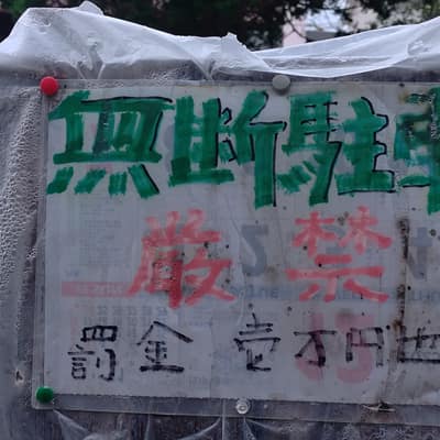 カレンダーの裏に描かれている お手製