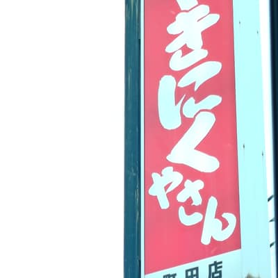 なんとか やさんに弱すぎるかも