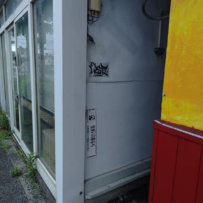 控えめなご相談ください