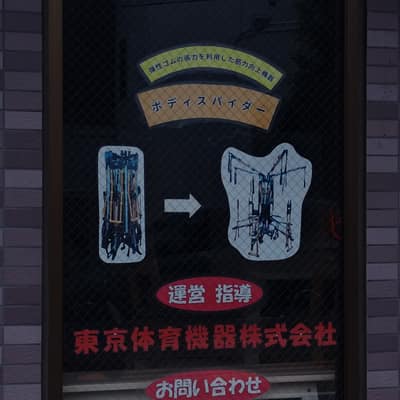 なんか怖い器械 スパイダーの名にふさわしすぎる