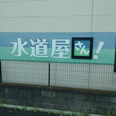 さん！